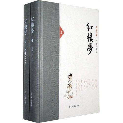红楼梦-名著典藏