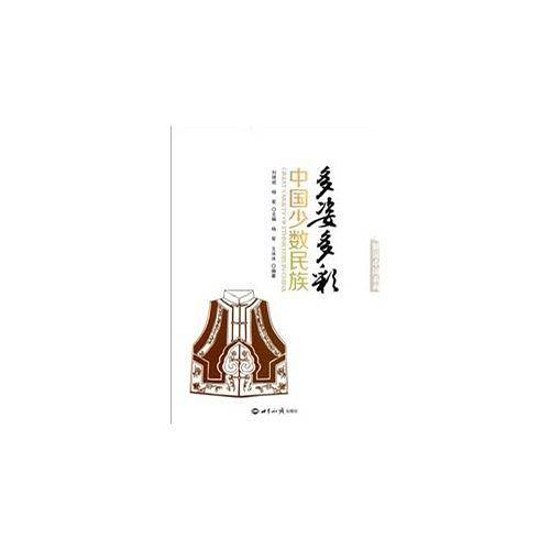 多姿多彩