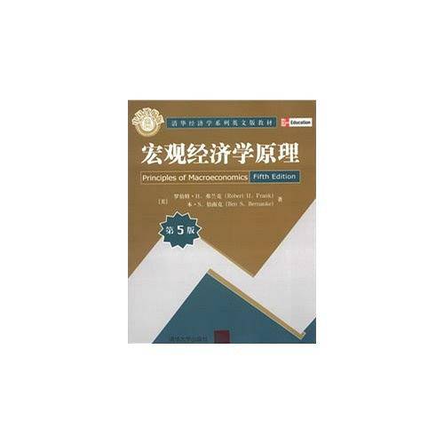 宏观经济学原理