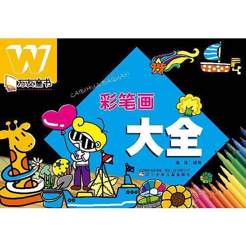 万友童书