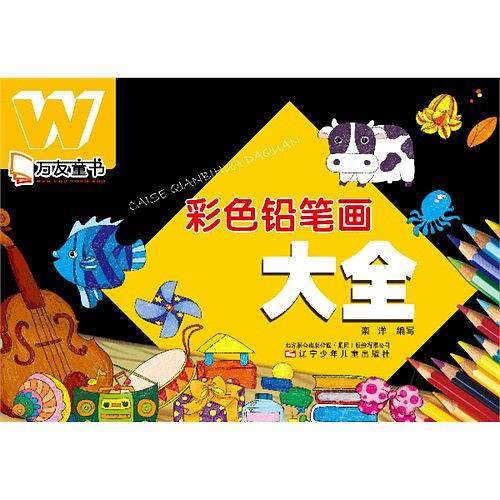 万友童书