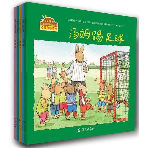 小兔汤姆系列（第四辑）