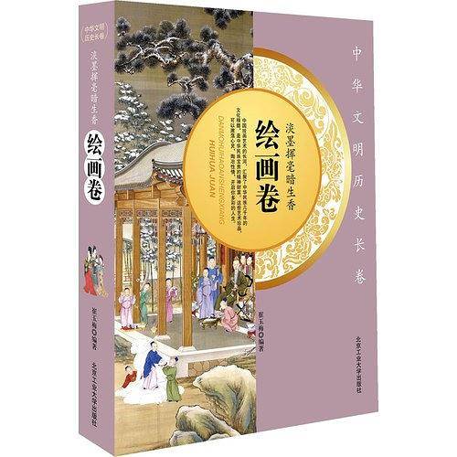 淡墨挥毫暗生香