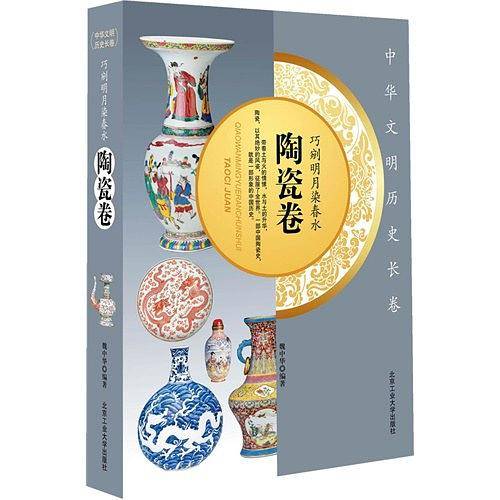 巧剜明月染春水