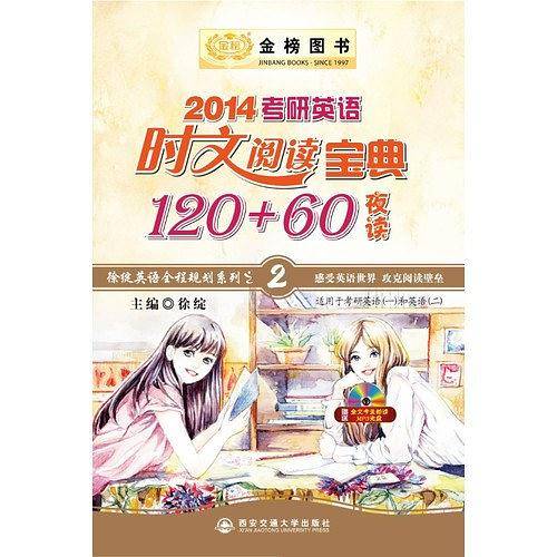 金榜图书