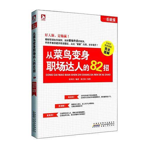 一看就懂