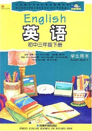 新标准英语学生用书（初3下）