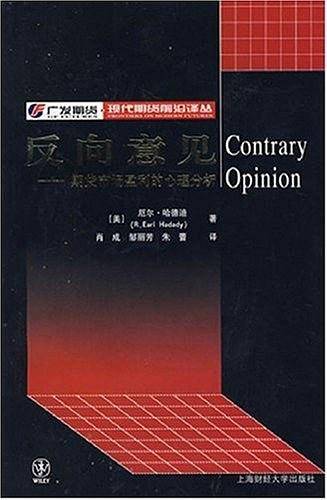 反向意见