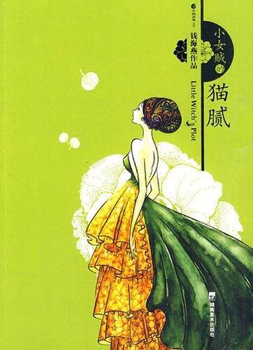 钱海燕作品