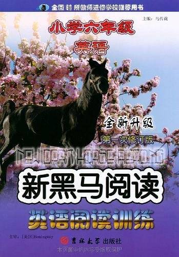 小学六年级英语：全新升级 第一次修订版  新黑马阅读英语阅读训练