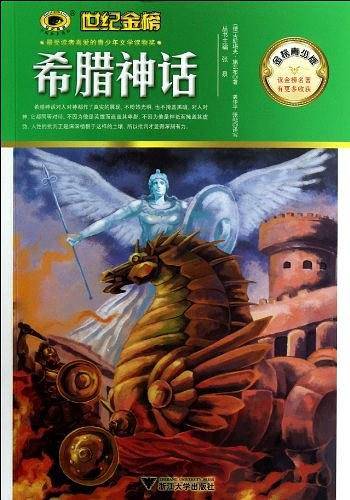 金榜青少版名著系列