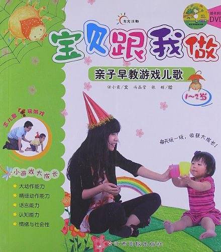 宝贝跟我做