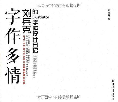 字作多情