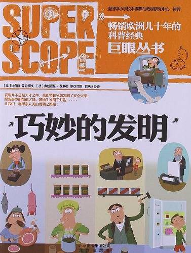 巨眼丛书