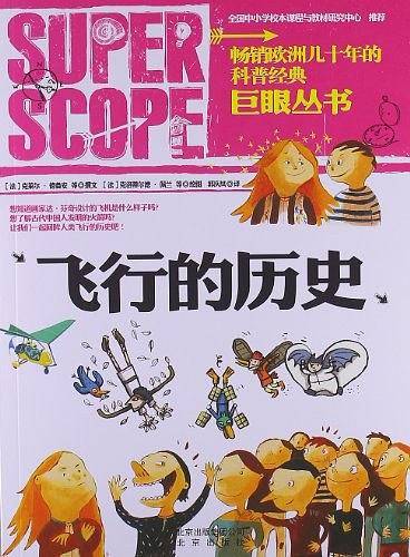 巨眼丛书