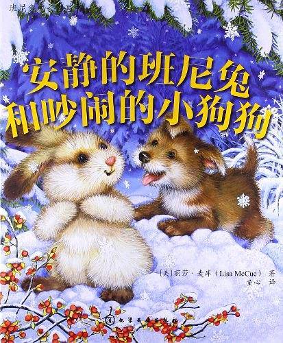安静的班尼兔和吵闹的小狗狗