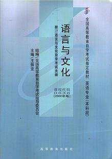 全国高等教育自学考试教材·自考教材