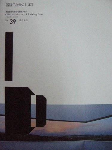 室内设计师 39