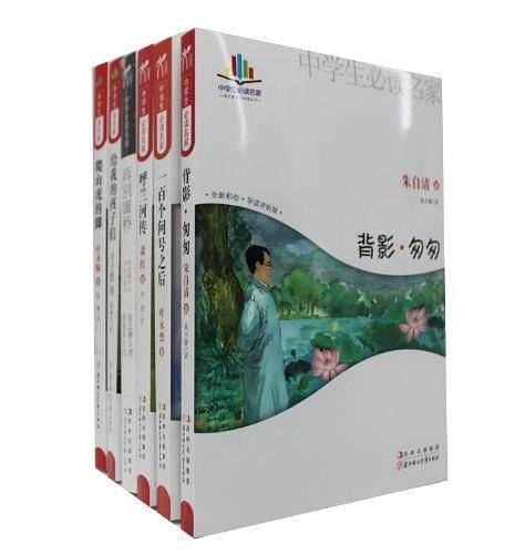 中学生读名家