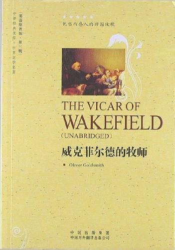 威克菲尔德的牧师