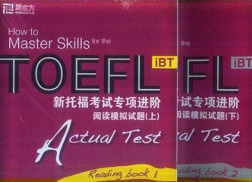 新托福考试专项进阶-阅读模拟试题（上）