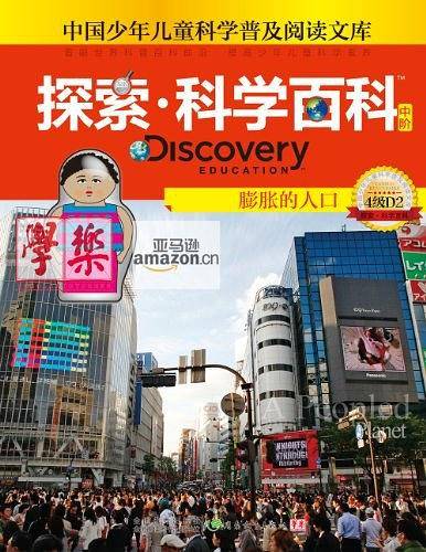 《Discovery Education探索科学百科（中阶）