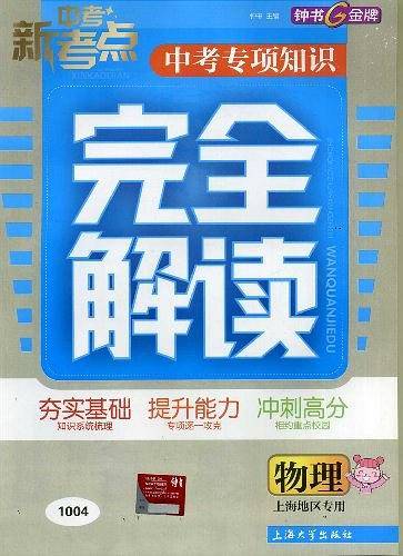物理