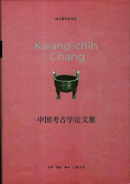 中国考古学论文集