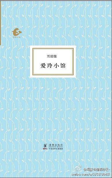爱玲小馆