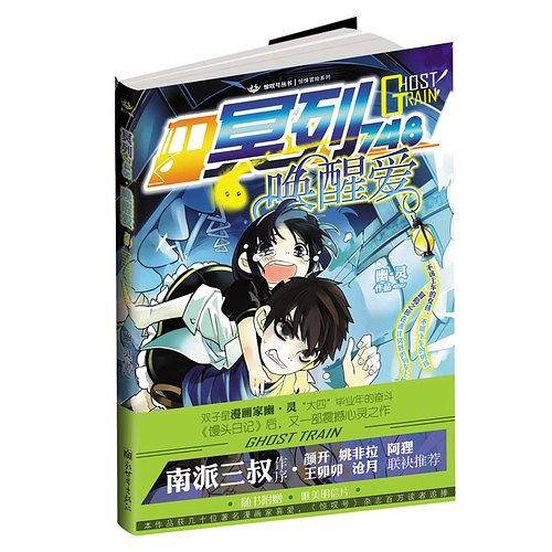 冥列748