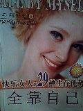 全靠自己