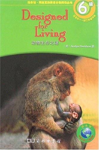 动物生存之谜