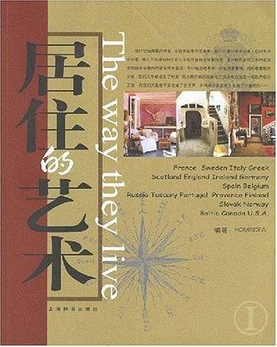 居住的艺术