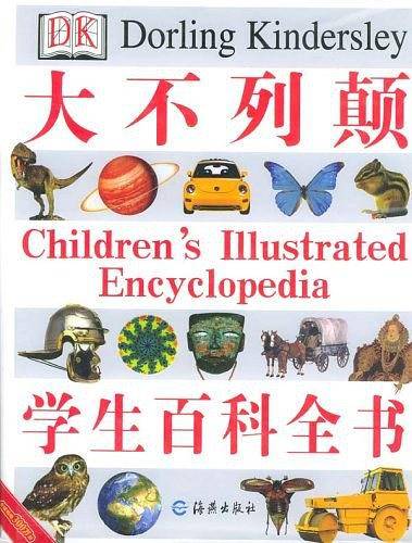 大不列颠学生百科全书