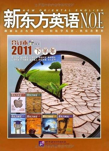 新东方英语