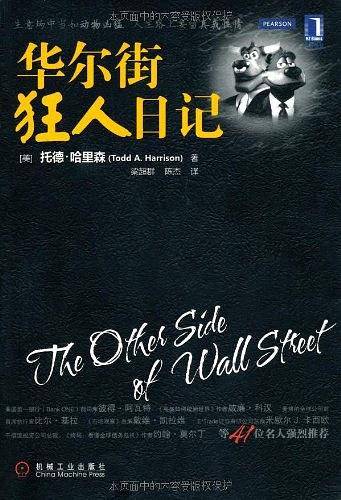 华尔街狂人日记预计到货时间6.5
