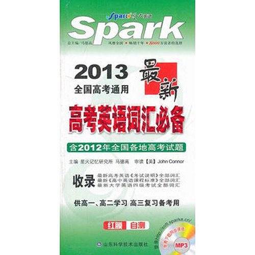 2013全国中考通用