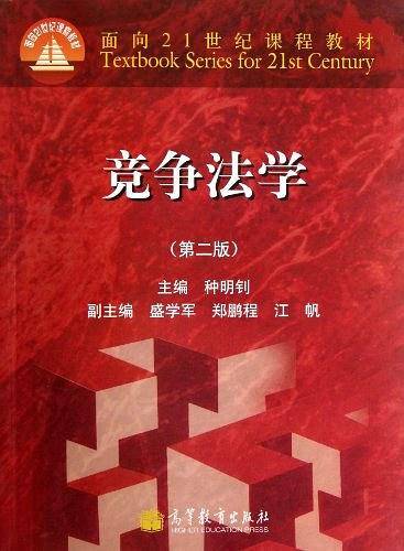 面向21世纪课程教材