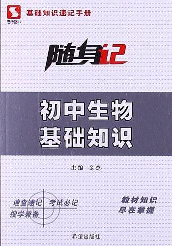 随身记