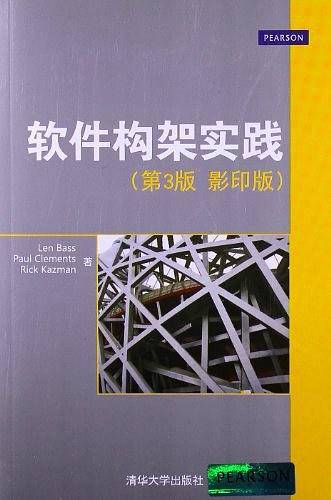 软件构架实践