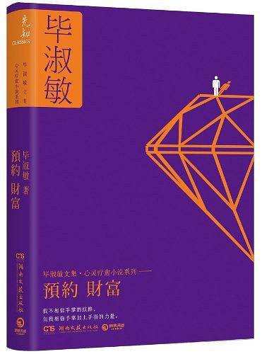 预约财富
