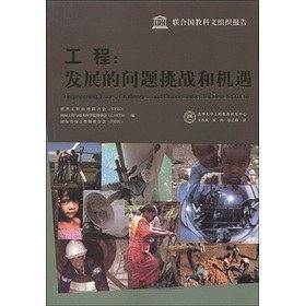 工程