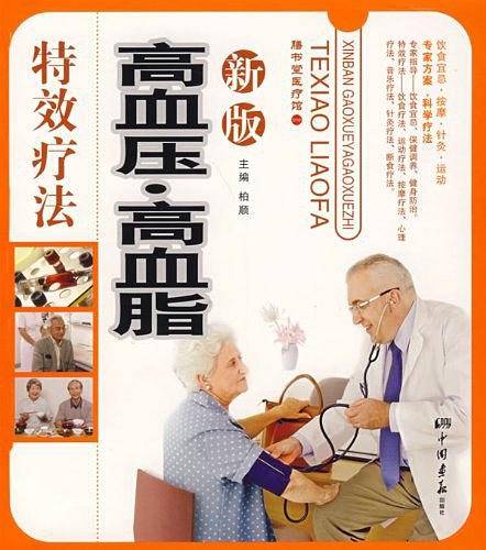 新版肺病特效疗法