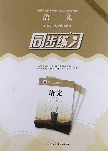 中等职业教育课程改革国家规划新教材