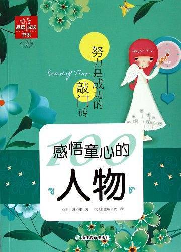 品悟·成长系列