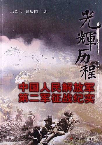 光辉历程