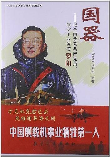 国器