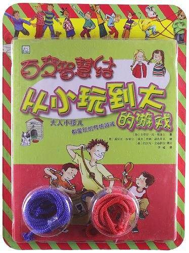 百变智慧结-从小玩到大的游戏