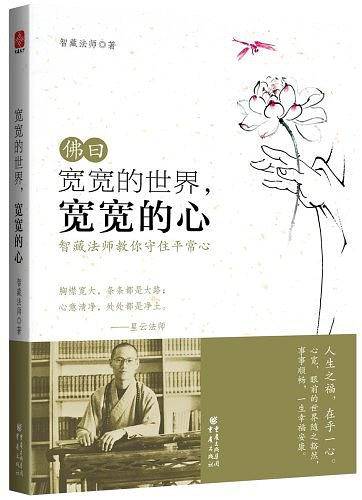 宽宽的世界，宽宽的心