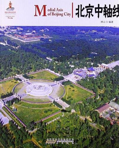 中国红 北京中轴线